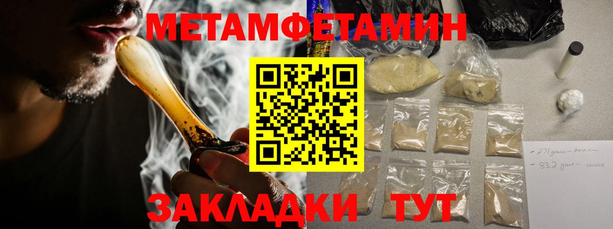 АМФЕТАМИН 98% Ногинск