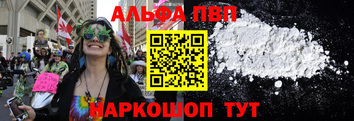 A PVP крисы CK  Вход с VPN  Ногинск  А ПВП Соль  Alfa_PVP СК КРИС 