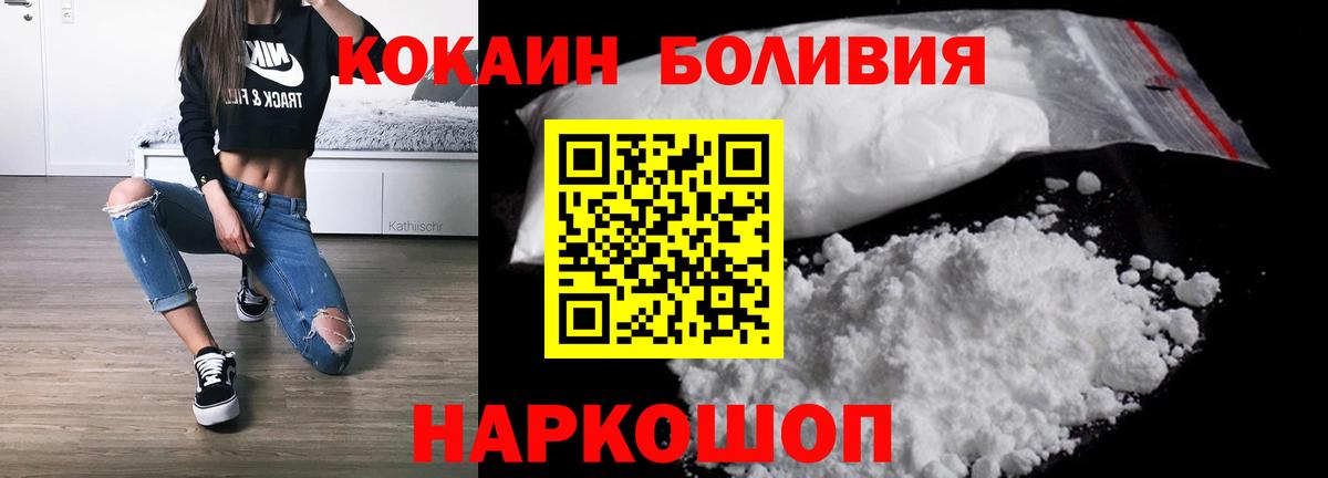 наркошоп  Вход с VPN  КОКАИН Колумбийский  КОКАИН  Ногинск  COCAIN Перу 