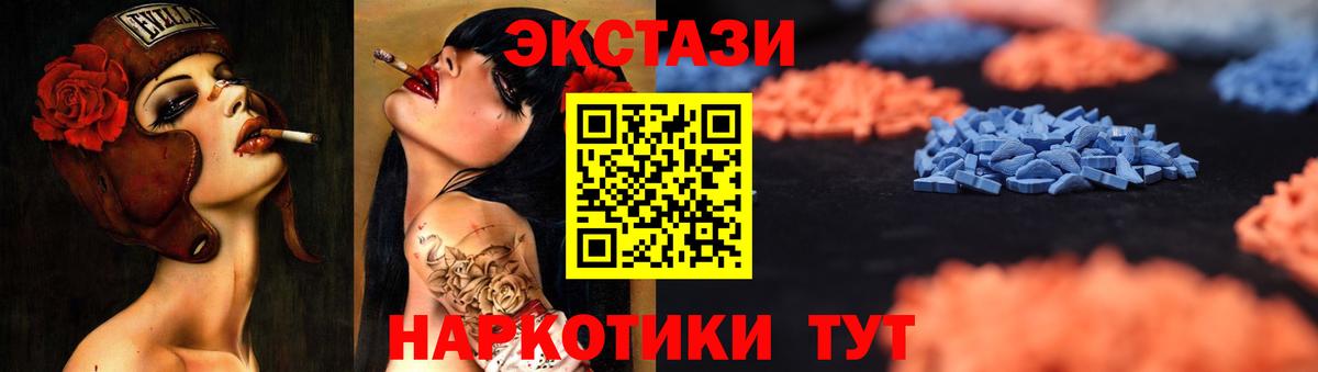 Экстази    вход  Вход с VPN  Ногинск  Ecstasy VHQ  Ecstasy mix 