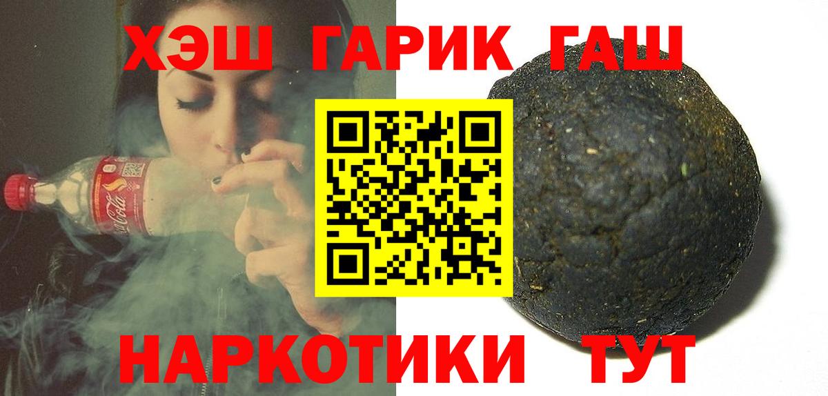 Ногинск  ГАШИШ 40% ТГК  ГАШ Ice-O-Lator  Вход с VPN 