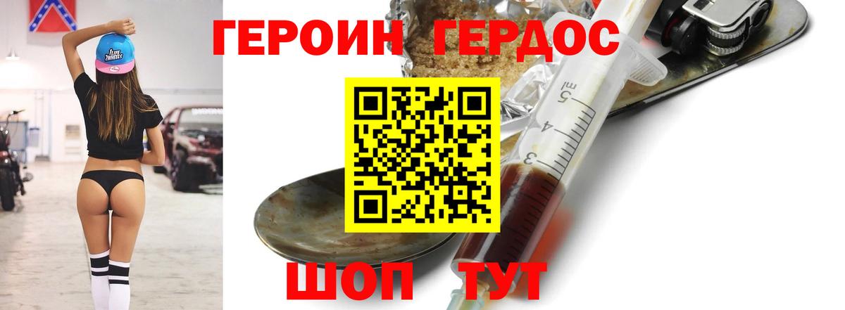 Ногинск  ГЕРОИН  Вход с VPN  Героин герыч 