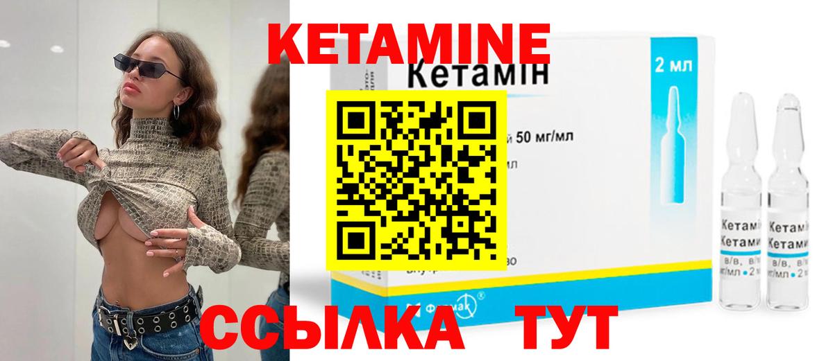 КЕТАМИН VHQ  Вход с VPN  Кетамин VHQ  Ногинск 