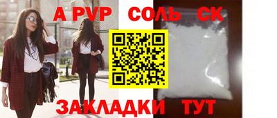 соль ск Пыть-Ях