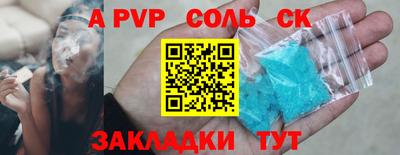 соль курить ск Первоуральск