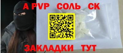 соль курить ск Первоуральск