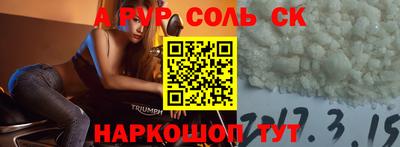 соль курить ск Первоуральск
