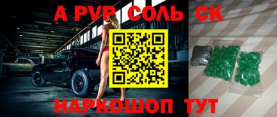 соль ск Пыть-Ях