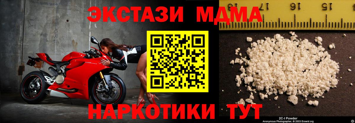 Ногинск  MDMA кристаллы  Вход с VPN  MDMA  MDMA Molly 