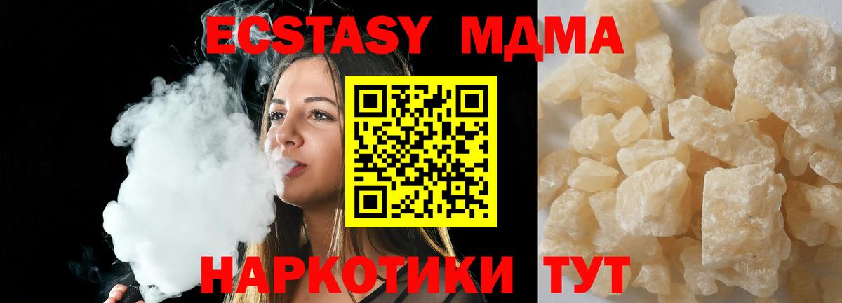 МДМА VHQ Ногинск