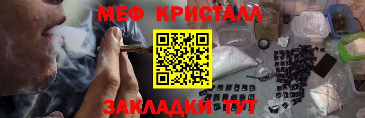 Меф  Вход с VPN  Ногинск  МЯУ-МЯУ мука  Меф 4 MMC 