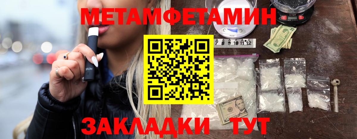Первитин Декстрометамфетамин 99.9%  Вход с VPN  Первитин Декстрометамфетамин 99.9%  Ногинск 
