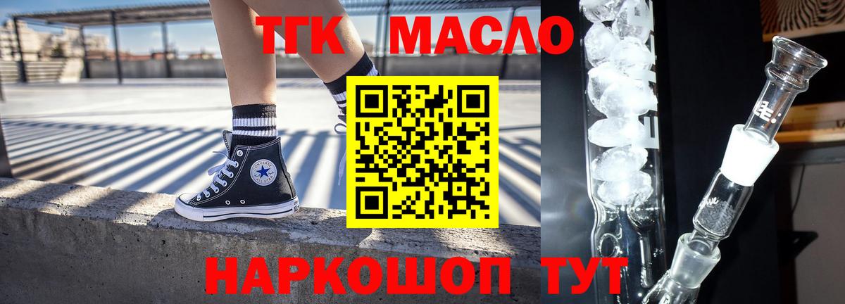 ссылка на мегу как войти  Вход с VPN  Ногинск  ТГК гашишное масло 