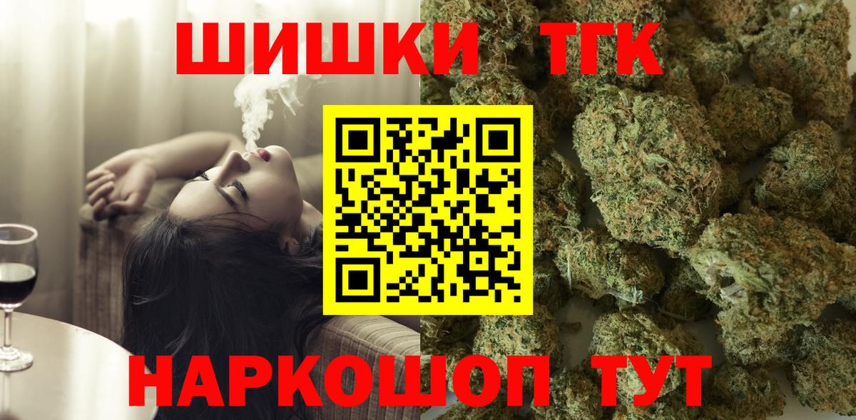 Бошки Шишки тримм  Марихуана Amnesia  Вход с VPN  Ногинск 